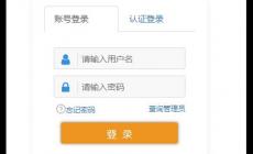 廣東省綜合素質(zhì)評價平臺系統(tǒng)登錄入口(https://gl.gdedu.gov.cn/gdeducms/)