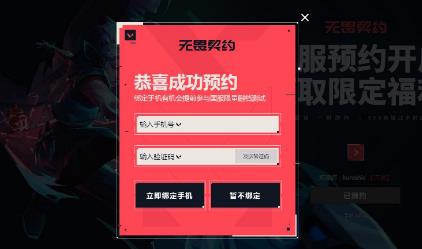無(wú)畏契約手游內(nèi)測(cè)資格怎么獲得