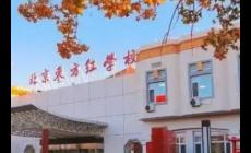 北京高考復(fù)讀最好的學(xué)校有哪些