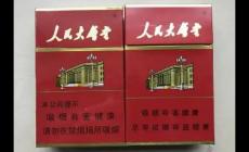 煙盒上有人民大會堂的是什么煙？