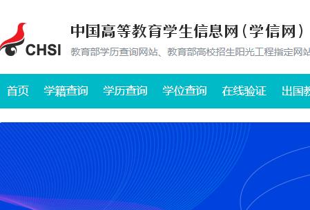 <a href=//www.daydaytc.com/internet/6c4b6ce529b19543ee879a7e7db58f72.html target=_blank class=infotextkey>學信網</a>登錄入口官網查學歷怎么查學歷 <a href=//www.daydaytc.com/internet/6c4b6ce529b19543ee879a7e7db58f72.html target=_blank class=infotextkey>學信網</a>簡介