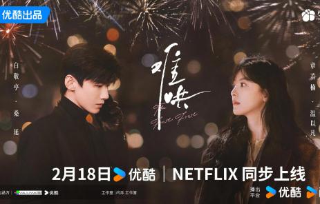難哄電視劇在哪個衛(wèi)視播出的？