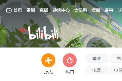 bilibili是什么意思？bilibili官網(wǎng)網(wǎng)頁入口地址：https://www.bilibili.com/