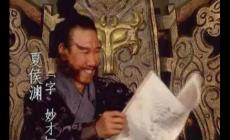 夏侯淵和夏侯?lèi)怯H兄弟嗎 夏侯?lèi)拖暮顪Y誰(shuí)武功高