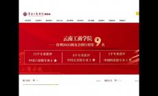 云南工商學院教務管理系統(tǒng)成績查詢?nèi)肟赺https://jwc.ytbu.edu.cn/