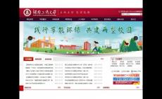 湖南工商大學教務網(wǎng)登錄入口_http://www.hutb.edu.cn/