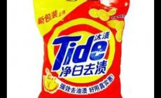 洗衣粉哪個(gè)品牌最好用洗的真正干凈？