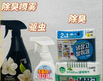 驅(qū)蟲(chóng)除臭什么產(chǎn)品好一點(diǎn) 驅(qū)蟲(chóng)除臭什么產(chǎn)品好用一點(diǎn)