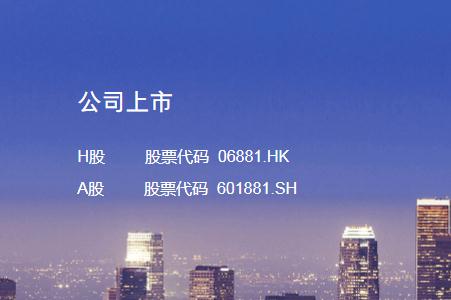 中國銀河證券官網網址是多少（https://www.chinastock.com.cn/）
