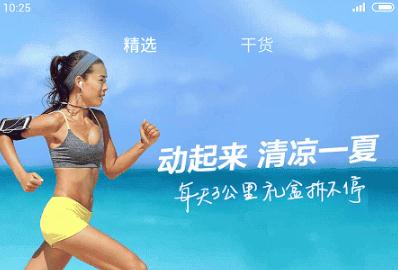 小米健康App官方網站入口最新版介紹