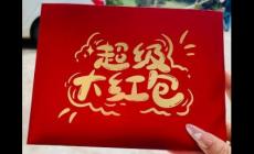 央行1萬億元大紅包對(duì)普通人影響多大?一起來解讀!