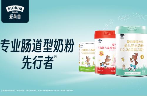 愛荷美奶粉是哪個(gè)國家的品牌 愛荷美奶粉哪里的