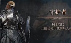 艾爾登法環(huán)黑夜君臨角色介紹 3個近戰(zhàn)輸出型角色介紹資料