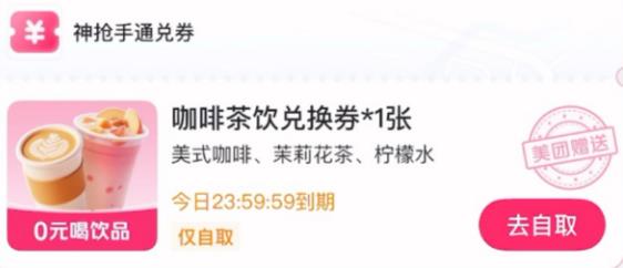 美團(tuán)新人用戶0元購是真的嗎（美團(tuán)新人0元購入口在哪里）