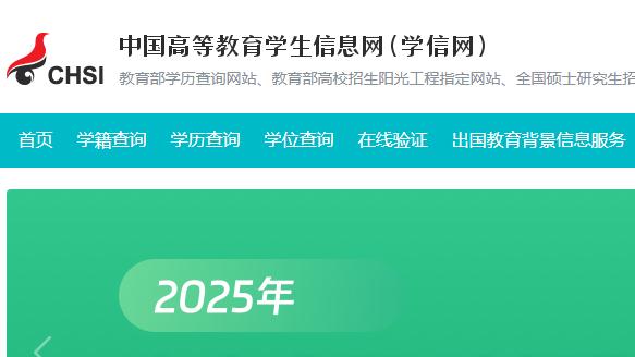 高考成績(jī)查詢往屆生入口官網(wǎng)：https://www.chsi.com.cn/