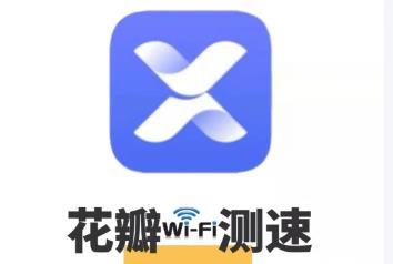 花瓣測(cè)速官方入口 花瓣測(cè)速app華為官網(wǎng)介紹