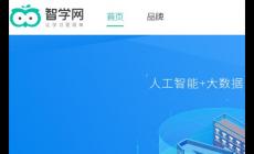 智學(xué)網(wǎng)成績查詢?nèi)肟冢篽ttps://www.zhixue.com/login.html