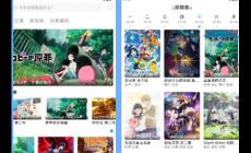 Lanerc二次元動漫APP官網(wǎng) 你的專屬二次元動漫小窩等您哦