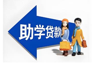 目前高等教育階段有哪些學(xué)生資助政策?