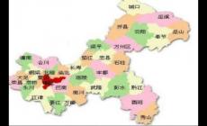 重慶市一共有多少個區(qū)縣? 重慶市有幾個區(qū)幾個縣