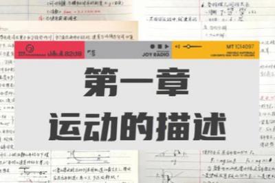 物理運(yùn)動(dòng)的描述知識(shí)點(diǎn)有哪些 物理運(yùn)動(dòng)的描述知識(shí)點(diǎn)有哪些啊