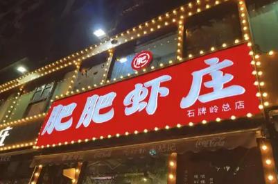 武漢洪山區有什么好吃的