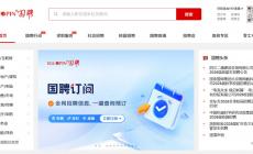 國資小新招聘官網網址：https://www.iguopin.com/