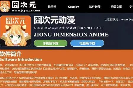 囧次元官方網站入口 囧次元官方網站入口最新更新