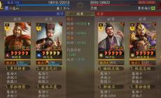 三國志戰(zhàn)略版三勢趙該怎么搭配 三國志戰(zhàn)略版三勢趙如何搭配