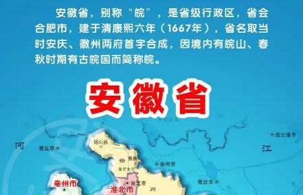 安徽省政府在哪個(gè)城市 安徽省政府在哪個(gè)城市啊