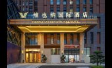 維也納酒店總店在哪 維也納酒店總部在哪里地址