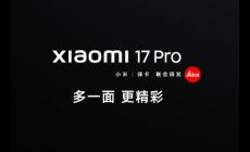 小米官網首頁官網是什么 小米官網首頁官網地址:www.mi.com